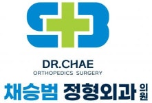[채승범정형외과] 대구 채승범정형외과(3월중 오픈예정) 외래 간호조무사 모집 - 사람인