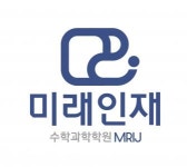 [주식회사미래인재학원] 인포데스크 직원 및 상담 직원 모집 - 사람인