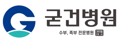 굳건병원 2025년 재무정보 | 영업이익, 자본금, 공시정보 등 - 사람인