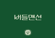[에이스공조시스템(주)] 성주 스테이 버들맨션 운영 및 관리 매니저 채용 - 사람인