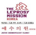 [(재)티엘엠복지선교회] [예수의원] 간호조무사 정규직 모집 공고 - 경력무관 - 사람인 [(재)티엘엠복지선교회] [예수의원] 간호조무사 정규직 모집... 