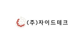 (주)자이드테크 2025년 기업정보 | 직원수, 근무환경, 복리후생 등 - 사람인 (주)자이드테크 2025년 기업정보 | 직원수, 매출액, 복리후생 등... 