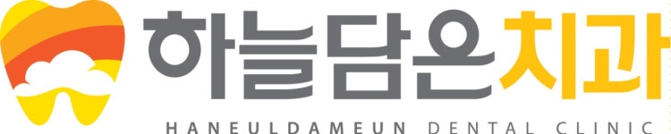 하늘담은치과의원 채용 | 2025년 진행 중인 공고 - 사람인 하늘담은치과의원 채용 | 2025년 진행 중인 공고  - 사람인