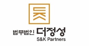 [법무법인더정성에스앤케이파트너스] [법무법인 더정성 에스엔케이파트너스]경력변호사 채용(서울) - 사람인