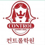 [컨트롤수학학원] [파격대우]부산남구 초중등 수학학원 선생님 - 월 250+알파(상시 채용) - 사람인