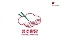[성수완당] 성수완당 범어점 주방직원 및 홀써빙 직원 및 알바 구합니다. - 사람인