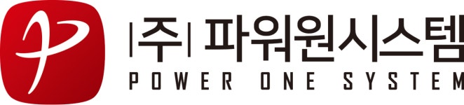 (주)파워원시스템 채용 | 2025년 진행 중인 공고 2건 - 사람인 (주)파워원시스템 채용 | 2025년 진행 중인 공고 2건  - 사람인