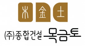 [(주)종합건설목금토] 공사부 현장소장 경력 모집합니다 - 사람인