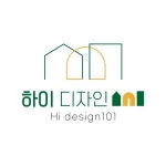 [하이디자인101] [인테리어 디자인/설계] 인테리어 디자이너 채용 - 사람인