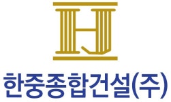 한중종합건설(주) 연봉정보 | 평균연봉, 직급별 연봉 등 - 사람인