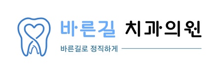 바른길치과의원 2025년 기업정보 | 직원수, 근무환경, 복리후생 등 - 사람인 바른길치과의원 2025년 기업정보 | 직원수, 매출액, 복리후생 등... 