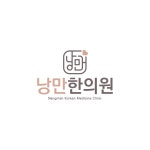 낭만한의원 채용 | 2025년 진행 중인 공고 - 사람인 낭만한의원 채용 | 2025년 진행 중인 공고  - 사람인