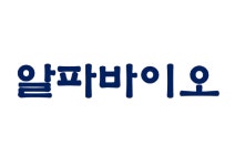 (주)알파바이오 연봉정보 | 평균연봉, 직급별 연봉 등 - 사람인