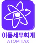 [아톰세무회계] [아톰세무회계-성수감성 사무실] 신입/경력 세무대리인 채용 - 사람인