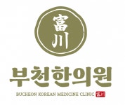 [부천한의원] [부천한의원]에서 정규직 직원을 모십니다.(D-38) - 사람인