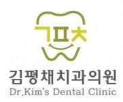 [김평채치과의원] [김평채치과] 신입 · 경력직 치과위생사 모집 - 사람인