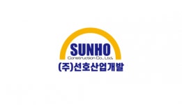 [(주)선호산업개발] [건설영업] 경력직 모집 - 사람인