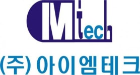 [(주)아이엠테크] [경리사무원] 경리 사무직 정규직 채용 - 사람인