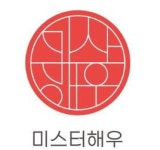 [(주)미스터해우] 수입육 국내영업 및 배송 신입모집 - 사람인