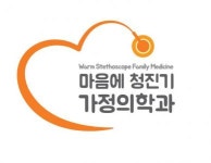 [마음에청진기 가정의학과 의원] 2024년 후기 간호조무사 경력 채용 - 사람인