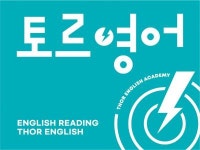 [토르영어학원] 영어강사모집합니다 - 사람인