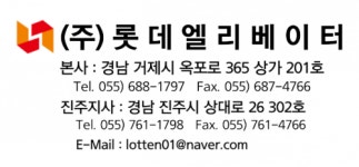 [(주)롯데엘리베이터] 승강기 유지관리 및 A/S 모집 - 사람인