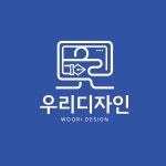 [우리디자인] [시각디자인] 시각디자인 경력직 채용 공고 - 사람인