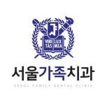 [서울가족치과의원] [인천 서구] 치과 소독실 직원 구인합니다. 주 15~23시간 근무 - 사람인