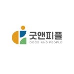 (주)굿앤피플 2025년 기업정보 | 직원수, 근무환경, 복리후생 등 - 사람인 (주)굿앤피플 2025년 기업정보 | 직원수, 매출액, 복리후생 등 - 사람인