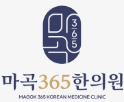 마곡365한의원 채용 | 2025년 진행 중인 공고 - 사람인 마곡365한의원 채용 | 2025년 진행 중인 공고  - 사람인