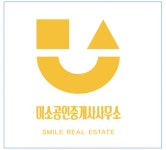[미소공인중개사사무소] 미소부동산 미소공인중개사사무소 신입/경력 모집공고(D-30) - 사람인