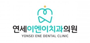 [이엔이치과병원] 신반포역 연세이엔이치과 정규직 채용공고(D-6) - 사람인 [이엔이치과병원] 신반포역  연세이엔이치과 정규직 채용공고(D-6)... 