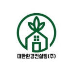 대한환경컨설팅(주) 채용 | 2025년 진행 중인 공고 - 사람인 대한환경컨설팅(주) 채용 | 2025년 진행 중인 공고  - 사람인