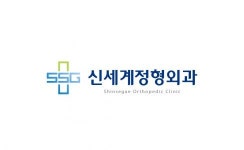 [신세계정형외과의원] 방사선과 선생님 모집합니다. (경력무관, 정규직, 수영역) - 사람인