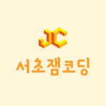 잼코딩서초학원 채용 | 2025년 진행 중인 공고 2건 - 사람인 잼코딩서초학원 채용 | 2025년 진행 중인 공고 2건  - 사람인