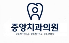 [중앙치과] 치과 진료실 선생님 모십니다. - 사람인