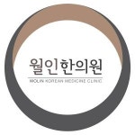 [월인한의원] 강서구 양천구 염창역 한의원 치료실 간호조무사 모집 - 사람인
