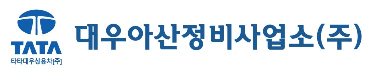 대우아산정비사업소 2025년 기업정보 | 직원수, 근무환경, 복리후생 등 - 사람인 대우아산정비사업소 2025년 기업정보 | 직원수, 매출액... 