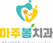 [마주봄치과의원] 부산 명지 마주봄치과 교정과 직원 채용 (최고 대우) - 사람인