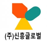 [(주)신흥글로벌] 납품 배송직 사원모집 - 사람인
