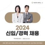 럭셔리앤하우스부동산중개(주)성수점 직무리포트 | 2025년 합격전략, 역량체크, 멘토링 등 - 사람인