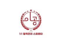 주식회사이공학원 직무리포트 | 2025년 합격전략, 역량체크, 멘토링 등 - 사람인