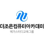 더조은컴퓨터아카데미종로 채용 | 2025년 진행 중인 공고 1건 - 사람인 더조은컴퓨터아카데미종로 채용 | 2025년 진행 중인 공고 1건  - 사람인