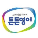 [튼튼(배움)] [튼튼영어김포] 김포.검단.강화 유치원및 어린이집 영어파견강사 - 사람인