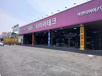 [타이어테크 일산덕이점] 자동차정비기사 채용 - 사람인