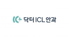 [닥터아이씨엘안과] [CS데스크] 닥터 ICL 안과에서 함께 일할분을 모십니다. - 사람인