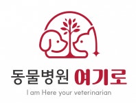 [동물병원여기로] 과천 신규 동물병원여기로 수의테크니션 모집 - 사람인