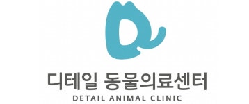 디테일 동물의료센터 채용 | 2025년 진행 중인 공고 - 사람인 디테일 동물의료센터 채용 | 2025년 진행 중인 공고  - 사람인
