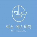 [미소에스테틱] [피부관리사] 피부관리 경력직 프리랜서 모집합니다. - 사람인