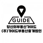 [주식회사가이드부동산중개법인] O가이드부동산중개법인O에서 함께 할 공인중개사,보조원 모집중 - 사람인